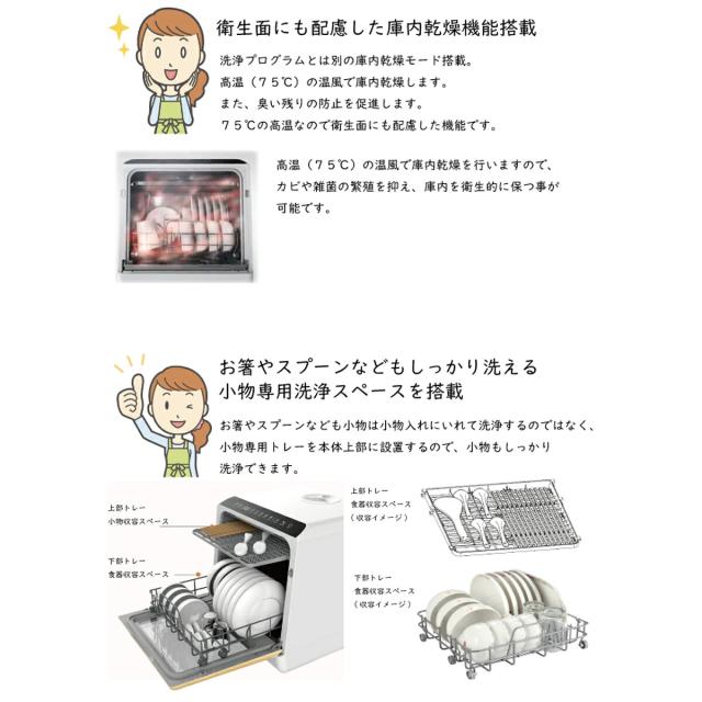 食洗機 食器洗い乾燥機 AINX AX-S3 工事不要食洗器 卓上食洗器 新生活 暮らし 丁寧な暮らし 高温乾燥 家事 主婦 コンパクト 一人暮らし 食洗器 食器乾燥機 節水 家電 節水効果 省エネ性能 高圧洗浄モード搭載 簡単操作 小物専用洗浄スペース有 温風乾燥機能搭載_8