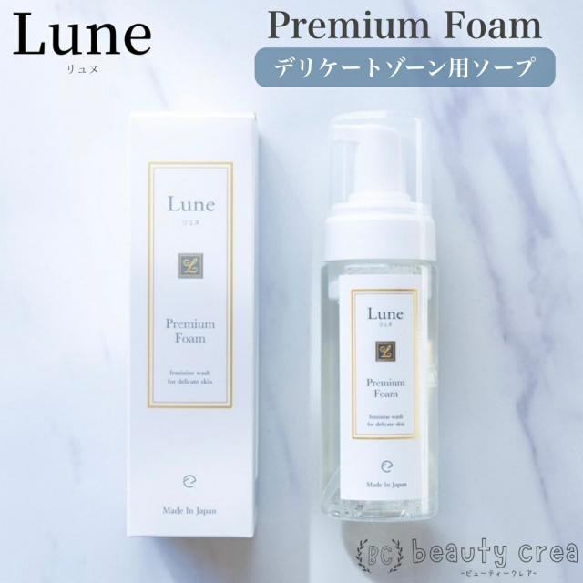 Lune Premium Foam 150ml デリケートゾーン ソープ デリケア 保湿 黒ずみ におい対策 おりもの フェミウォッシュ リュヌ プレミアムフォーム デリケア デリケートゾーンケア フェムテック フェムケア ムレ かゆみ 美白 おりものケア 保湿 ハリ弾力 匂いケア