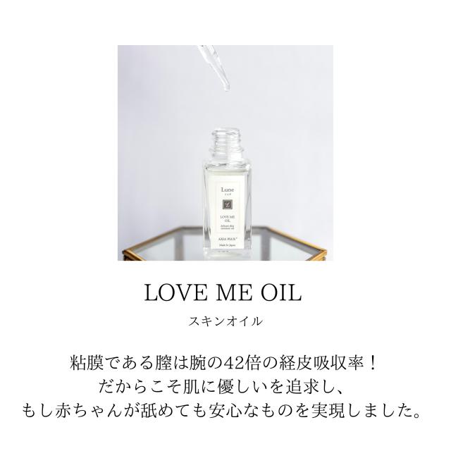 フェムケア Lune LOVE ME OIL 30ml デリケートゾーン オイル デリケア 保湿 黒ずみ におい対策 乾燥 おりもの リュヌ ラブミーオイル フェムテック フェミニンオイル ルブリカント 膣ケア ちつケア 会陰マッサージ バストトップケア 妊娠線 背中ニキビ 月経 美白 日本製_2