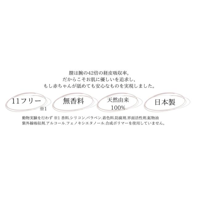 フェムケア Lune LOVE ME OIL 30ml デリケートゾーン オイル デリケア 保湿 黒ずみ におい対策 乾燥 おりもの リュヌ ラブミーオイル フェムテック フェミニンオイル ルブリカント 膣ケア ちつケア 会陰マッサージ バストトップケア 妊娠線 背中ニキビ 月経 美白 日本製_4