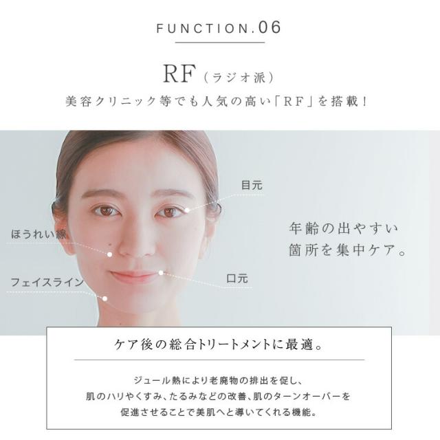 《 おまけ付 》 美顔器 LOABI ロアビ Espelia エスペリア おまけ付き エステ機器 超音波美顔器 ems ラジオ波 家庭用 目元 毛穴ケア 目元ケア イオン導入 led トーンアップ リフトアップ ems 美肌 スキンケア ホーム 自宅 エステ ケア ボディケア ほうれい線 イオン導入