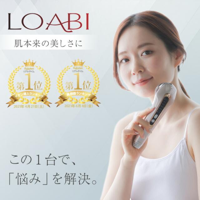 《 おまけ付 》 美顔器 LOABI ロアビ Espelia エスペリア おまけ付き エステ機器 超音波美顔器 ems ラジオ波 家庭用 目元 毛穴ケア 目元ケア イオン導入 led トーンアップ リフトアップ ems 美肌 スキンケア ホーム 自宅 エステ ケア ボディケア ほうれい線 イオン導入