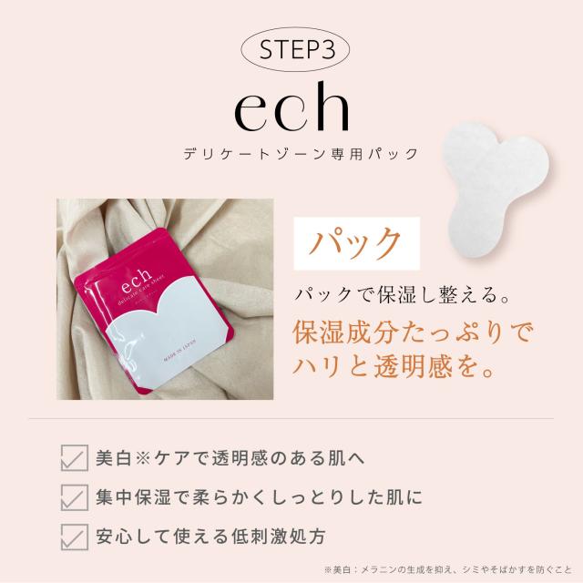 フェムケア 初心者セット スターターセット soel フェミニンオイル