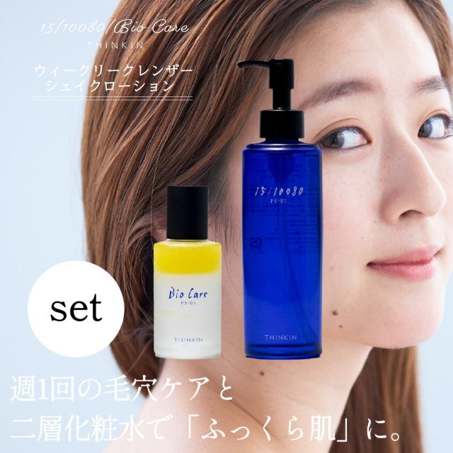 THINKIN 化粧水 クレンザー クレンジング セット PS-B1 乳酸菌 角質ケア 菌 美肌菌 乾燥 潤い 保湿 オイル オーガニック 自然由来 上質 紫外線 ふっくら肌 もちもち みずみずしい 肌トラブル ニキビ 赤み 時短ケア 毛穴汚れ プレゼント 米発酵エキス