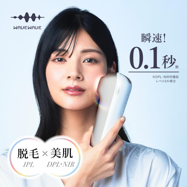 WAVEWAVE Radiant Grace 脱毛器 1年保証付き 脱毛 光美容器 光脱毛 IPL NIR DPL 家庭用 光脱毛器 家庭用脱毛器 VIO メンズ レディース シミ そばかす ツヤ肌  ハリ くすみ 透明肌 エイジングケア ゆるみ ムダ毛ケア 男女兼用 ウェイブウェイブ