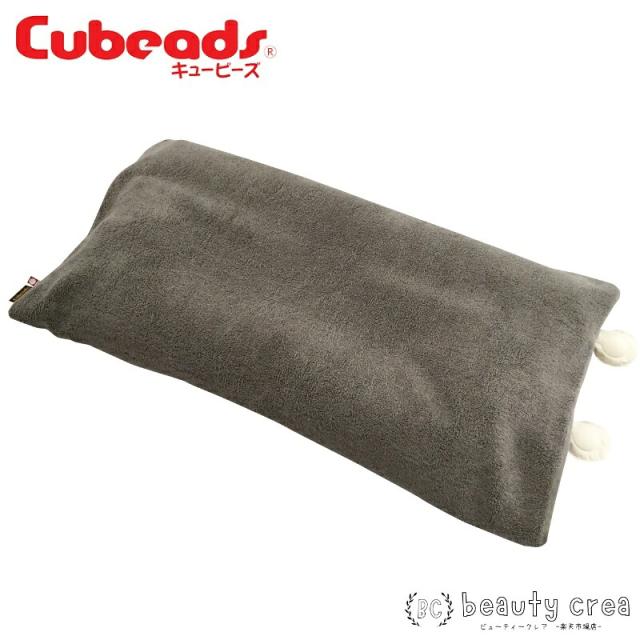 Cubeadsピロー 枕 キュービーズ クッション ピロー ピローケット 形状記憶 形状記憶枕 龍野コルク工業株式会社 まくらカバー付き まくらカバー オーガニックコットン 高さ調節可能 身体の形になじむ 頸椎疾患でお悩みの方 眠りが浅い方 筋肉のバランスを整える セール