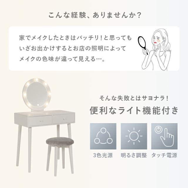 ドレッサー おしゃれ 可愛い メイク メイク台 化粧台 美容 韓国 コスメ 鏡 姫系家具 女優鏡 女優ミラー おすすめ シンプル 女優ライト スツール付き ドレッサーセット 収納 引出し付ドレッサー タッチコントロール ライト付きドレッサー 鏡台 テーブルドレッサー 一面鏡_3