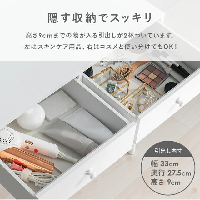 ドレッサー おしゃれ 可愛い メイク メイク台 化粧台 美容 韓国 コスメ 鏡 姫系家具 女優鏡 女優ミラー おすすめ シンプル 女優ライト スツール付き ドレッサーセット 収納 引出し付ドレッサー タッチコントロール ライト付きドレッサー 鏡台 テーブルドレッサー 一面鏡_9