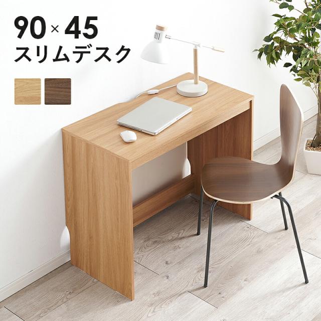 デスク  机 テレワーク 書斎 学習机 PCデスク 勉強机 学習デスク オフィスデスク パソコンデスク おしゃれ PCデスク 学習机 勉強机 学習デスク 勉強デスク デスク 机 棚 ワークデスク オフィスデスク コンパクトデスク シンプルデスク テレワーク 在宅勤務 シンプル スリム
