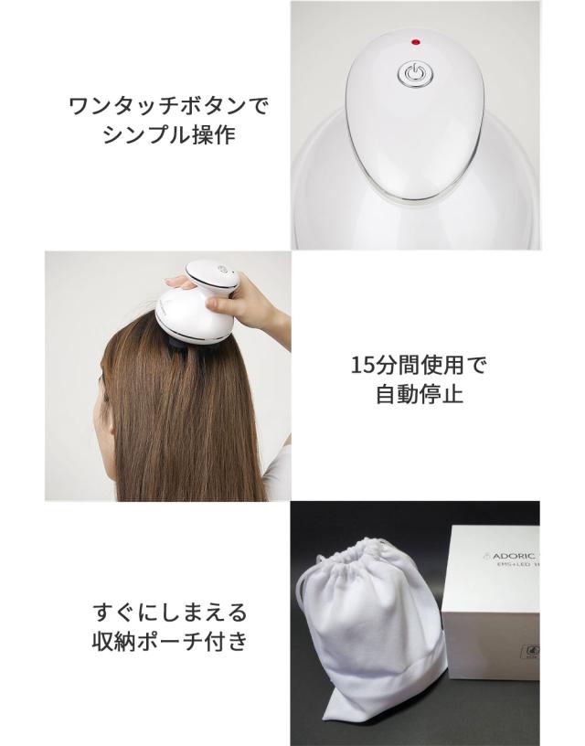 高評価★4.7【 EMS × LED × 振動 ヘッドスパ 】 フェイス用ヘッド付 防水 電動 頭皮ブラシ フェイスケア EMS強弱 スカルプケア ボディケア 頭皮ケア 【ADORIC BEAUTY 公式】_15