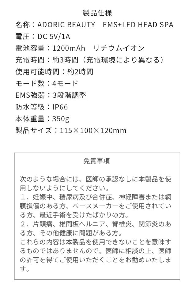 高評価★4.7【 EMS × LED × 振動 ヘッドスパ 】 フェイス用ヘッド付 防水 電動 頭皮ブラシ フェイスケア EMS強弱 スカルプケア ボディケア 頭皮ケア 【ADORIC BEAUTY 公式】_18