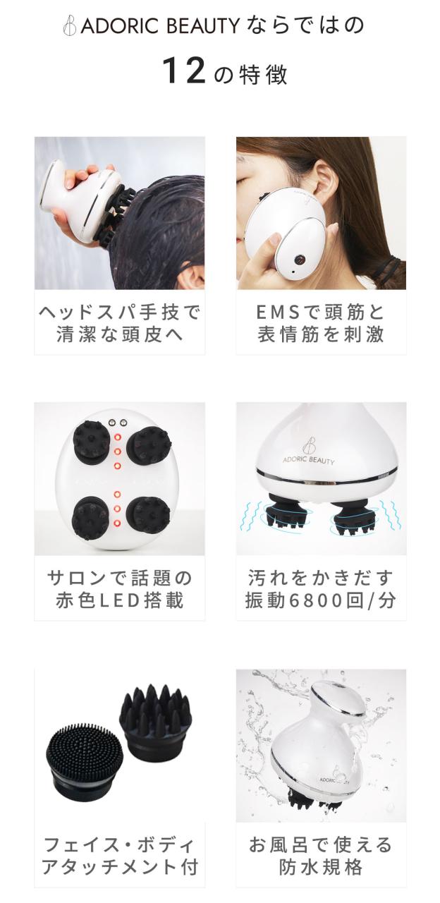 高評価★4.7【 EMS × LED × 振動 ヘッドスパ 】 フェイス用ヘッド付 防水 電動 頭皮ブラシ フェイスケア EMS強弱 スカルプケア ボディケア 頭皮ケア 【ADORIC BEAUTY 公式】_3
