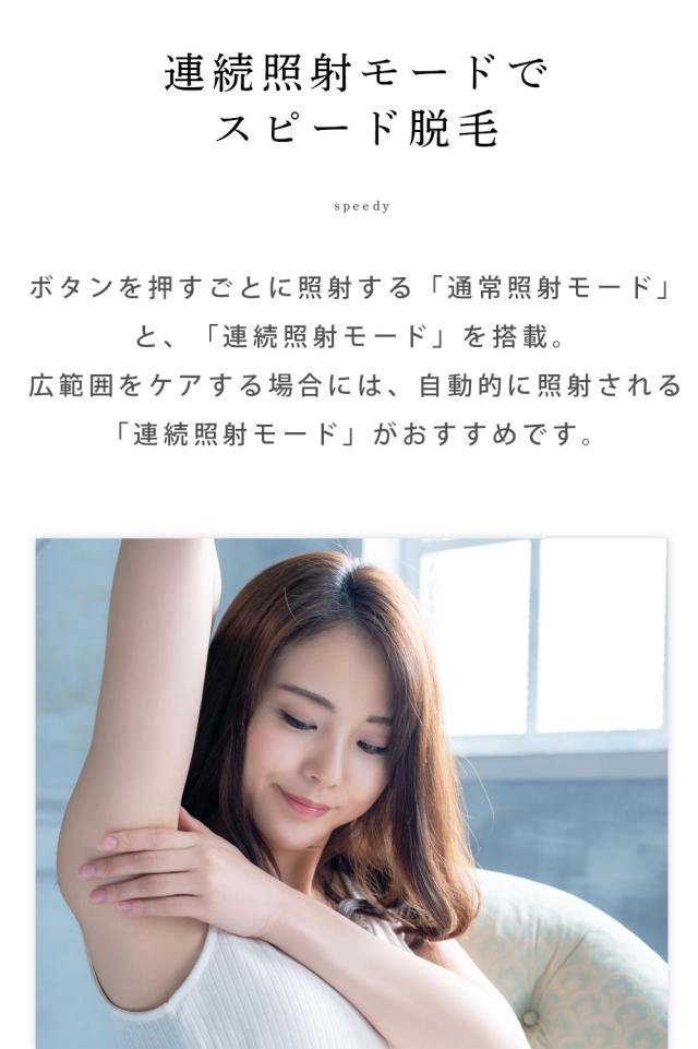 照射回数99万回 冷却 脱毛器 光脱毛器 IPL 脱毛器 家庭用脱毛器 冷感 光エステ ギフト プレゼント フラッシュ 脱毛 光美容器 アンダーヘア 全身 顔 自動照射 【ADORIC BEAUTY 公式】_13