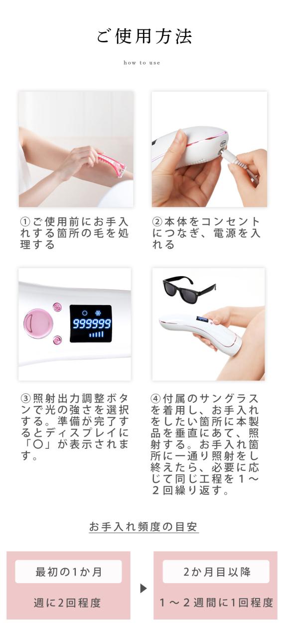 照射回数99万回 冷却 脱毛器 光脱毛器 IPL 脱毛器 家庭用脱毛器 冷感 光エステ ギフト プレゼント フラッシュ 脱毛 光美容器 アンダーヘア 全身 顔 自動照射 【ADORIC BEAUTY 公式】_16