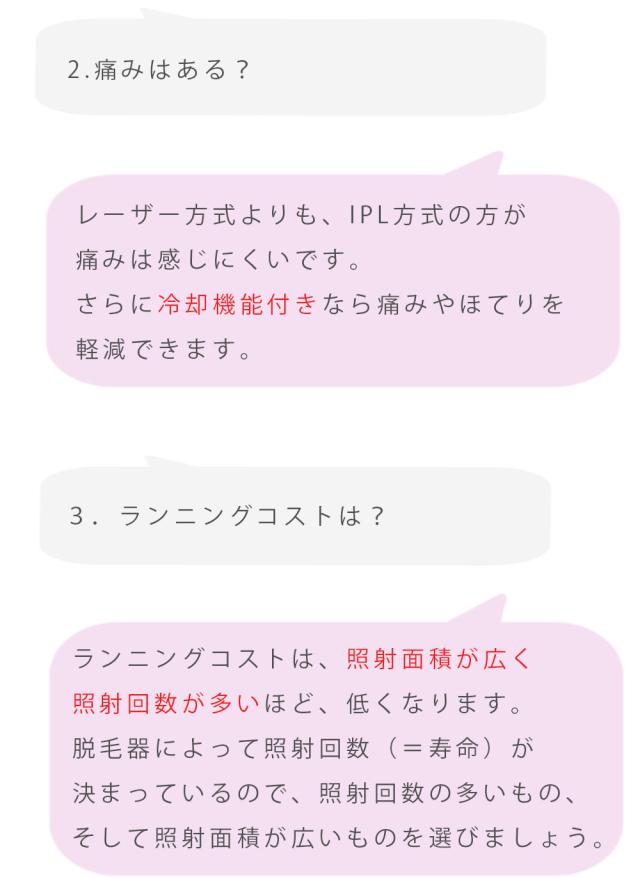 照射回数99万回 冷却 脱毛器 光脱毛器 IPL 脱毛器 家庭用脱毛器 冷感 光エステ ギフト プレゼント フラッシュ 脱毛 光美容器 アンダーヘア 全身 顔 自動照射 【ADORIC BEAUTY 公式】_3