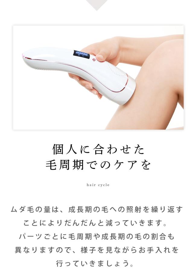 照射回数99万回 冷却 脱毛器 光脱毛器 IPL 脱毛器 家庭用脱毛器 冷感 光エステ ギフト プレゼント フラッシュ 脱毛 光美容器 アンダーヘア 全身 顔 自動照射 【ADORIC BEAUTY 公式】_8