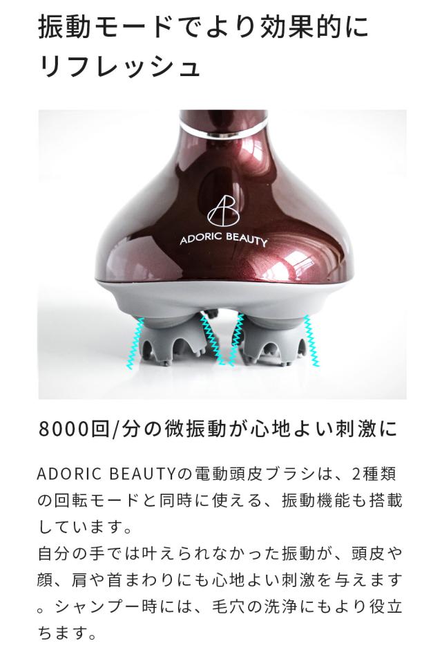 楽天1位 高評価★4.55 強弱2段階×振動8,000回/分で実感! 髪に絡まない ヘッドスパ 電動 家電 頭皮 スカルプケア 美容 フェイス 顔 首 肩 ボディ 電動ブラシ 防水 クリスマス  【 ADORIC BEAUTY 公式 】