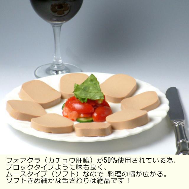 【フランス名門キャスティン社】castaing フォアグラ　ムース（ピューレ）フォアグラ320g 詰め合わせ 珍味 ギフト 贈り物 食品　おしゃれ プレゼント お礼 お祝い お歳暮 送料無料