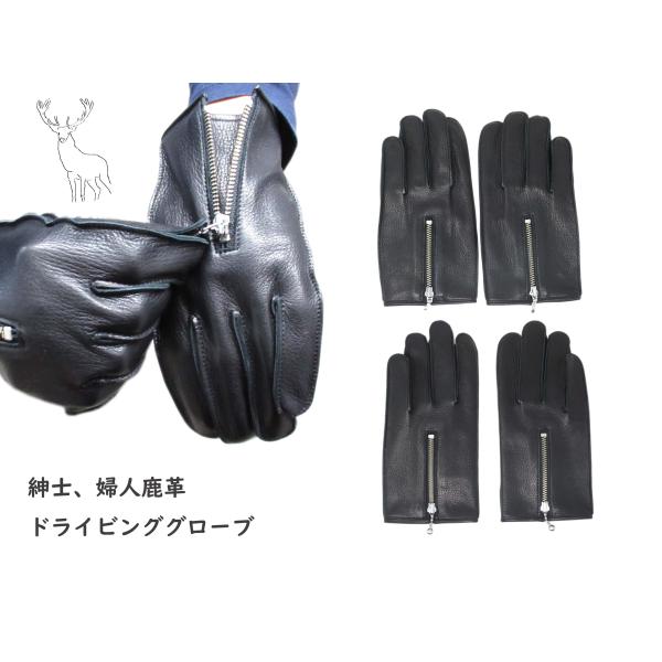 ドライビンググローブ 日本製 国産 高級感 革 本革 手ぶくろ 手袋プレゼント 革手袋 皮手袋 ギフト 贈り物 記念日 レザー グローブ メンズ