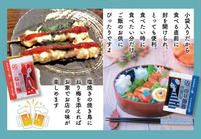 アミュード公式 [ ねり梅 （100食入×10袋）] ねりうめ 梅肉 梅 ご飯 おつまみ きゅうり 小袋 調味料 アミュード 即席 おかず コブクロ おにぎり お弁当 手巻き寿司 具材 梅干し 学校 給食 総菜 お弁当屋さん 食堂 つけダレ 梅肉和え （送料無料）_4