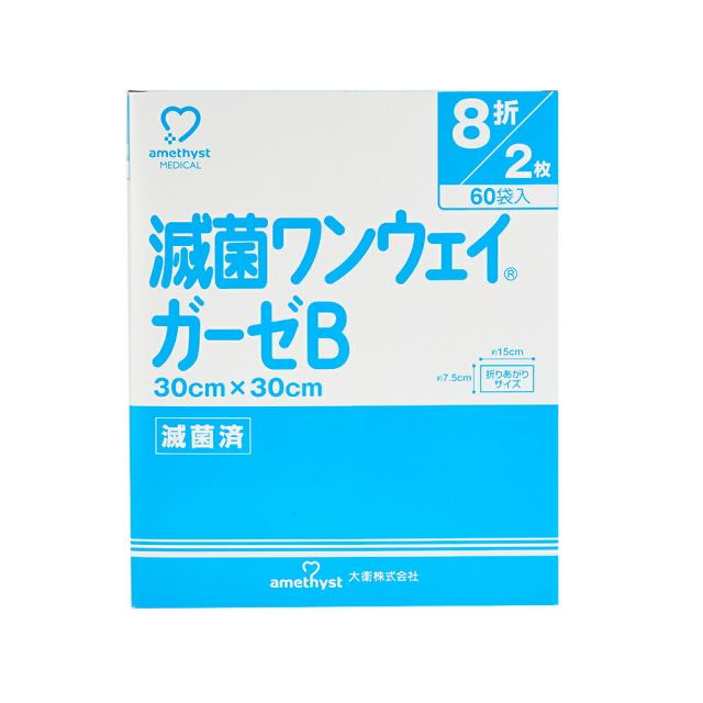 アメジスト ワンウェイガーゼB30×30 8折 2枚×60袋 8箱セット (1ケース) ｜ ガーゼ 滅菌 個包装 ガーゼ 不織布 ガーゼ メッシュ ガーゼ 医療用 滅菌ガーゼ 医療用ガーゼ 不織布ガーゼ 介護 大衛 病院 怪我 清拭 ストーマケア 処置 まとめ買い 480袋入 16344X480