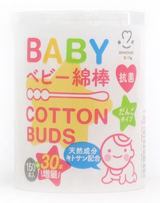ママのための里帰り出産セット (腹帯フリーサイズ) アメジスト ｜ お産セット お産パッド フルーツ おしりふき 清浄綿 水コットン 大衛 出産 里帰り ママ 帰省 入院 綿棒 清浄綿 お産用パット 腹帯 孫 set21M_3