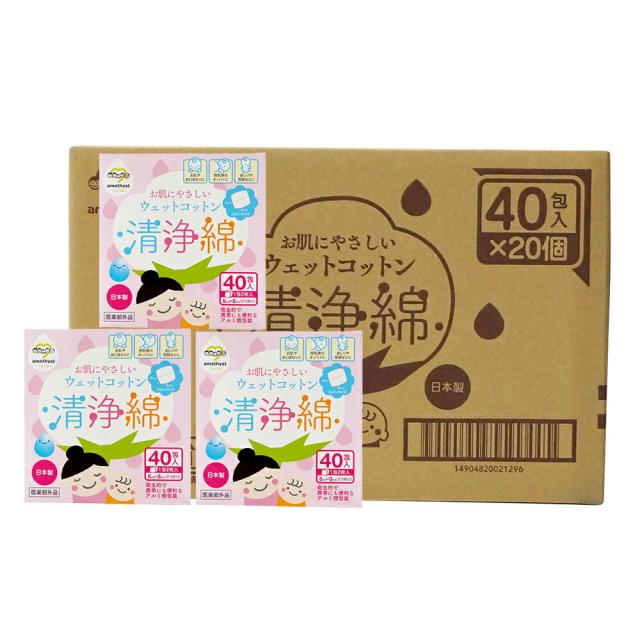 アメジストファミレ 清浄綿 40包入 20個セット (ケース) ｜ 清浄綿 赤ちゃん 顔拭き 清浄綿 ベビー 目 目やに 顔 口周り 授乳後 清浄綿 個包装 新生児 医療用 日本製 送料無料 大衛 清拭 ノンアルコール まとめ買い 箱買い 大容量 2129X20 13,376円