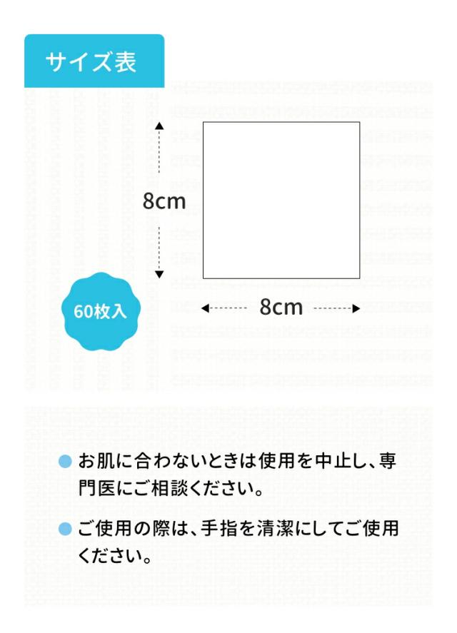 アメジスト マタニティコットン 60枚入 50個セット (1ケース)｜ ベビー 赤ちゃん ドライコットン 日本製 コットン 大容量 大判 お肌拭き おはだ拭き 体拭き よだれ拭き 入浴 沐浴 浴用 授乳 綿100% 8cm 大衛 送料無料 まとめ買い 225X50_6