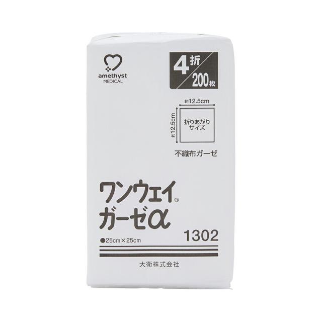 アメジスト ワンウェイガーゼα1302#1-200枚入 ｜ ガーゼ 医療用 ガーゼ 不織布 ガーゼ メッシュ 折り上がりサイズ12.5×12.5cm 医療用ガーゼ 不織布ガーゼ メッシュタイプ 大容量 介護 ネイル 大衛 病院 ストマ 褥創 床ずれ 怪我 25 × 25cm 16168