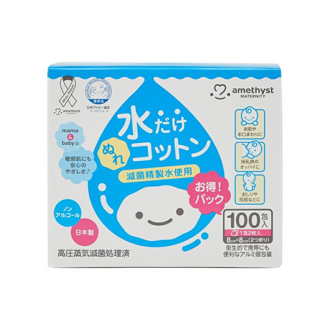 ママのための里帰り出産セット (腹帯フリーサイズ) アメジスト ｜ お産セット お産パッド フルーツ おしりふき 清浄綿 水コットン 大衛 出産 里帰り ママ 帰省 入院 綿棒 清浄綿 お産用パット 腹帯 孫 set21M_4