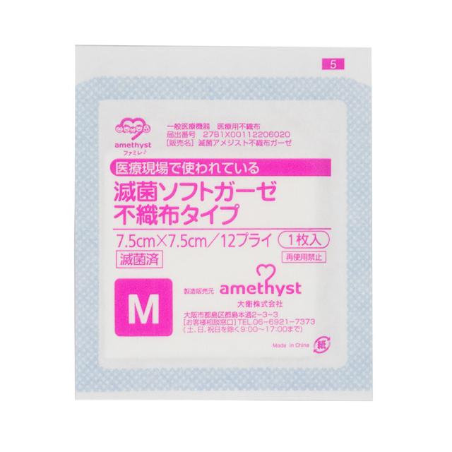 アメジスト 滅菌ソフトガーゼ不織布タイプM 30枚入 5個セット ｜ ガーゼ 医療用 滅菌ガーゼ 不織布ガーゼ 個包装 すり傷 きり傷 やけど 火傷 カテーテル 気管切開用 折りあがりサイズ7.5 × 7.5cm 12プライ 大衛 まとめ買い 大容量 16138X5
