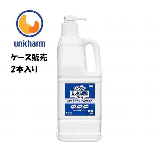 【ケース販売】ユニ・チャーム Gおしり洗浄液Neo 1750mL×2本 石鹸調の香り まとめ買い オウバクエキス配合 リピジュアで肌保護 排泄ケア 介助 在宅介護 施設 福祉 介護用品 ユニ・チャーム
