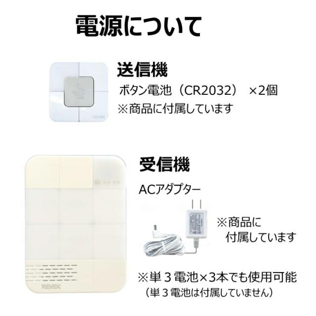 【GWポイント2倍！5/6 23:59まで！】【呼び出しチャイム】おうちでコール２ ワイヤレス防雨型 押しボタン6ヶ所呼出しチャイムセット 送信機２台＋受信機１台 XP1710B-25 電池別売り （リーベックス）_3