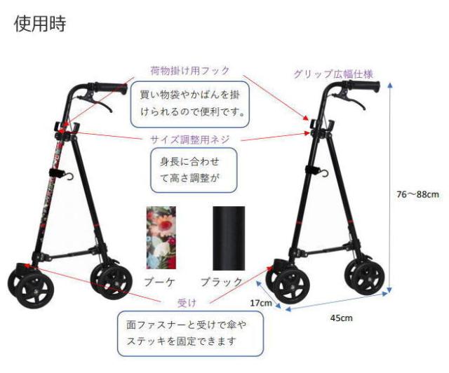 【ポイント5倍！5/13 09:59まで！】車輪付きステッキ ハンドレールステッキ2 フジホーム 手すり感覚 歩行補助 軽量 ハンドブレーキ付 前輪固定フリー切替 フック付 折り畳み 5段階調整 ブラック ブーケ WB5134 WB5135 転倒予防 散歩 買い物 旅行 介護用品 在宅介護 介護施_5