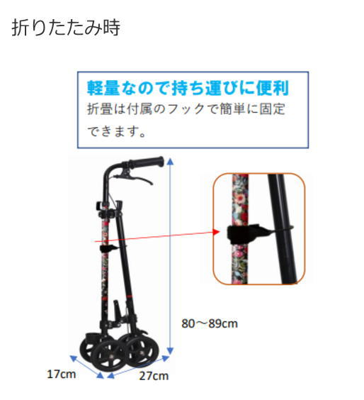 【ポイント5倍！5/13 09:59まで！】車輪付きステッキ ハンドレールステッキ2 フジホーム 手すり感覚 歩行補助 軽量 ハンドブレーキ付 前輪固定フリー切替 フック付 折り畳み 5段階調整 ブラック ブーケ WB5134 WB5135 転倒予防 散歩 買い物 旅行 介護用品 在宅介護 介護施_6