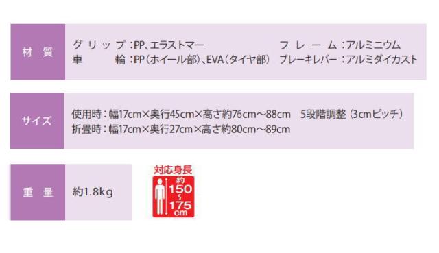 【ポイント5倍！5/13 09:59まで！】車輪付きステッキ ハンドレールステッキ2 フジホーム 手すり感覚 歩行補助 軽量 ハンドブレーキ付 前輪固定フリー切替 フック付 折り畳み 5段階調整 ブラック ブーケ WB5134 WB5135 転倒予防 散歩 買い物 旅行 介護用品 在宅介護 介護施_7
