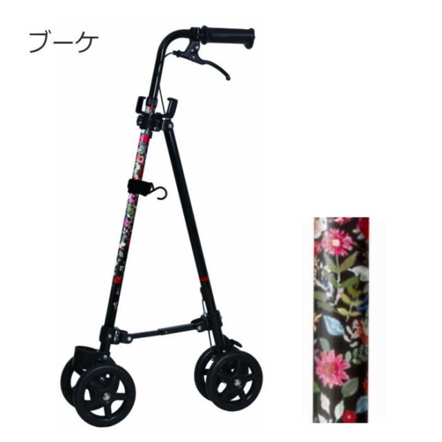 【ポイント5倍！5/13 09:59まで！】車輪付きステッキ ハンドレールステッキ2 フジホーム 手すり感覚 歩行補助 軽量 ハンドブレーキ付 前輪固定フリー切替 フック付 折り畳み 5段階調整 ブラック ブーケ WB5134 WB5135 転倒予防 散歩 買い物 旅行 介護用品 在宅介護 介護施_8