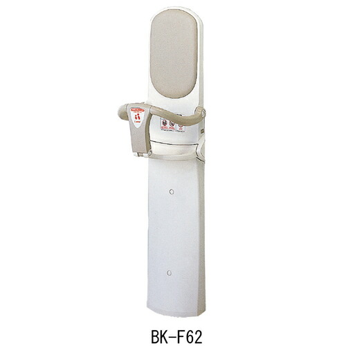 【メーカー直送品】ベビーキープ・スリムF62 BK-F62 1台