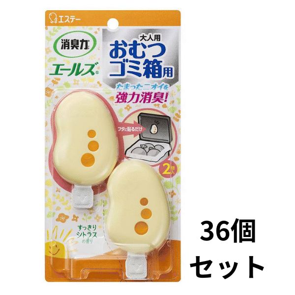 【ケース販売】消臭力 エールズおむつゴミ箱用 すっきりシトラスの香り 強力消臭 36個入りまとめ買い リキッドタイプ におい対策 消臭 介護 施設 在宅介護
