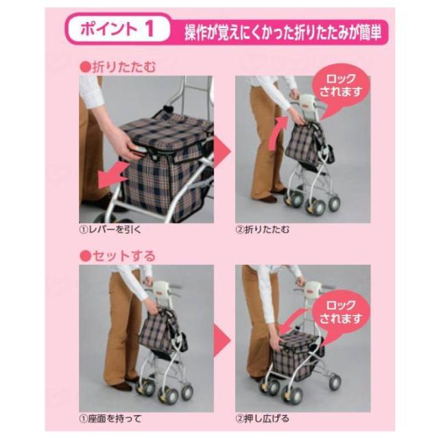 【全品ポイント5倍！6/12 9:59まで！】シルバーカー サンフィールショッピング 大容量8L＋1Lバッグ アロン化成 ブルー レッド チェック柄 座れる 座面付き コンパクト 折りたたみ 手元ブレーキ 駐車ストッパー 手押し車 おしゃれ 散歩 買い物 旅行 プレゼント 父の日 敬老の_3