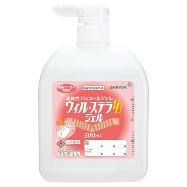 【全品ポイント5倍！6/12 9:59まで！】【ケース販売】ウィルステラVHジェル 500mL 10本入り まとめ買い 扁平ポンプ付 手指消毒剤 ジェルタイプ 除菌 手荒れ 速乾 エタノール配合 施設 オフィス 家庭用 衛生管理 サラヤ