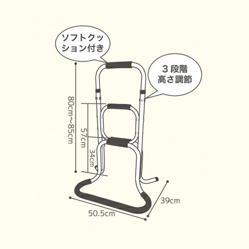 立ち上がり補助手すり 置楽立ち上り手すり TAT-003 ベージュ 耐荷重100kg 軽量 3段階調節（ユニトレンド）