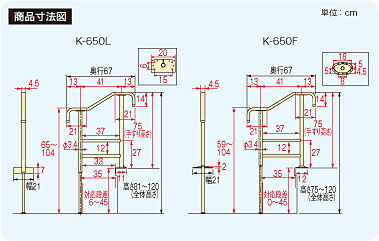 アロン化成 上がりかまち用手すり K-650 玄関手すり ベージュ すべりにくい スライド脚 高さ調節可 段差昇降サポート 転倒予防 つかまり立ち K-650F K-650L 木調 バリアフリー 敬老の日 ギフト 介護用品 在宅介護 施設 病院 入院 リハビリ