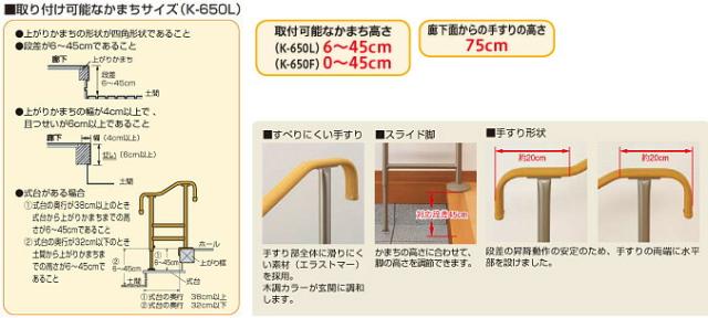 アロン化成 上がりかまち用手すり K-650 玄関手すり ベージュ すべりにくい スライド脚 高さ調節可 段差昇降サポート 転倒予防 つかまり立ち K-650F K-650L 木調 バリアフリー 敬老の日 ギフト 介護用品 在宅介護 施設 病院 入院 リハビリ