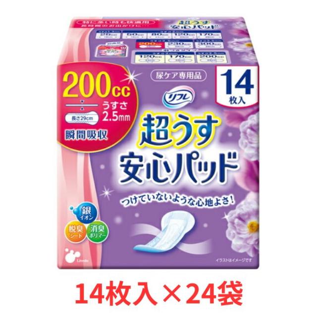 【ポイント5倍！5/13 09:59まで！】【ケース販売】リフレ 超うす安心パッド 200cc 1ケース (14枚×24袋) まとめ買い リブドゥコーポレーション (尿ケア 介護 パッド) 介護用品 尿とりパッド 失禁対策 尿漏れ対策 在宅介護 施設_1