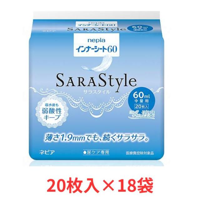 【ポイント5倍！5/13 09:59まで！】【ケース販売】インナーシート60 20枚×18袋 まとめ買い 王子ネピア (尿ケアシート 女性用) 介護用品 尿とりパッド 失禁対策 尿漏れ対策 在宅介護 施設_1