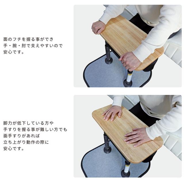 面タッチPLUS TM-2450 両手すり 立ち上がり補助 つかまり台 面手すり 高さ5段階調整 滑りにくい 段差サポート 介護用品 在宅介護 施設 病院 入院 リハビリ マキテック