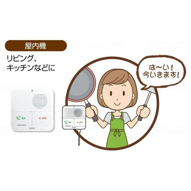 【GWポイント2倍！5/6 23:59まで！】ワイヤレスお話 インターホン玄関機＋屋内機セット 中林株リーベックス 呼び出し機器 介護用品_1
