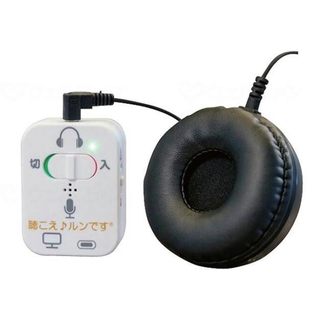 聴こえ♪ﾙﾝです やまと興業