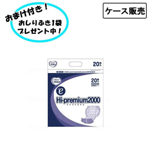 【ケース販売】Gエルモアいちばん +e Hi-premium2000 20枚入×4袋 まとめ買い カミ商事 介護 福祉 尿とりパッド 失禁対策 尿漏れ対策 在宅介護 施設